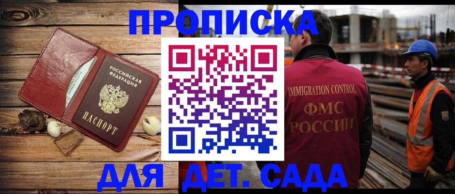 временная регистрация в квартире в Луге