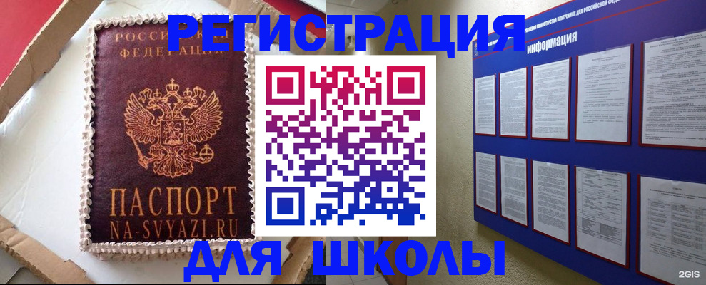 прописка для кредита в Луге